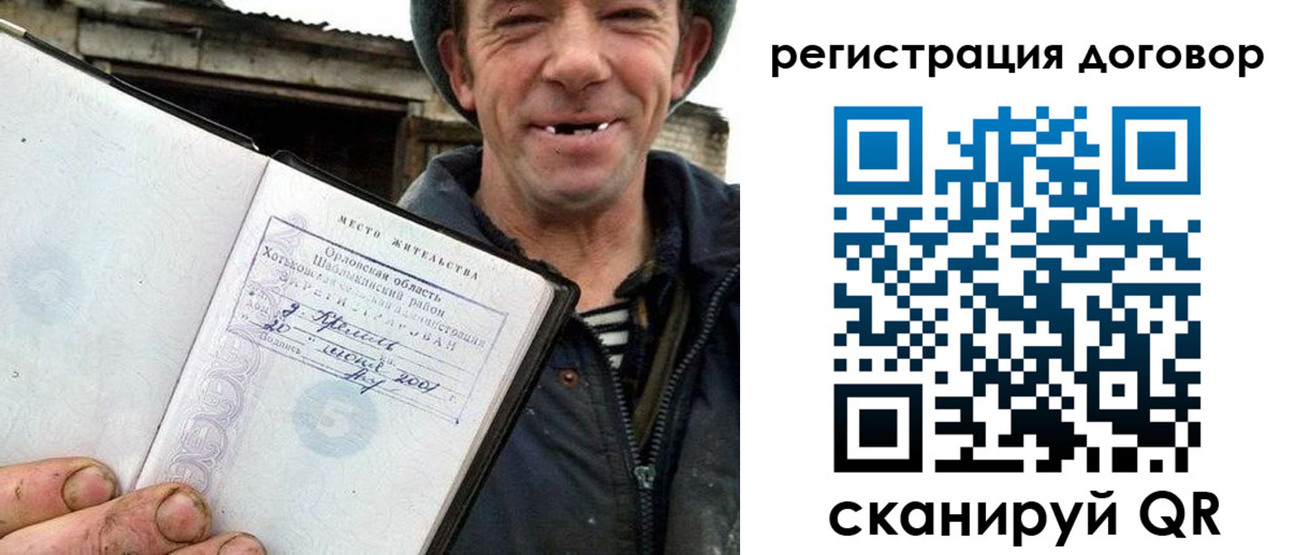 временная регистрация адрес в Бурятии