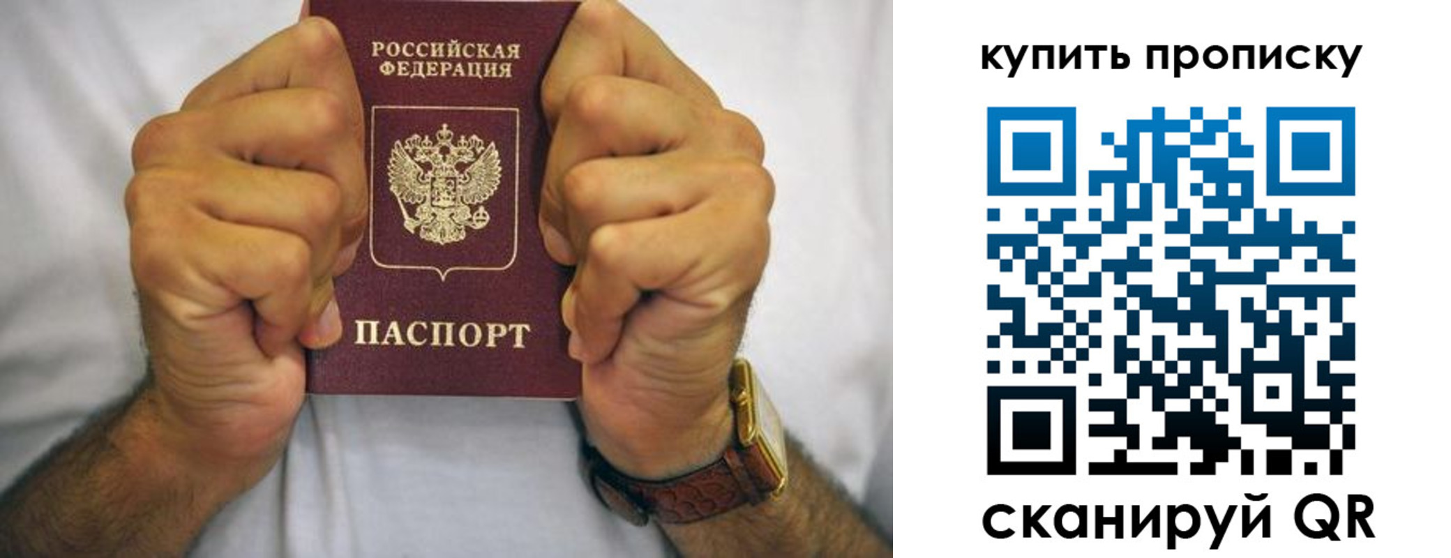 пропишу в квартире в Бурятии