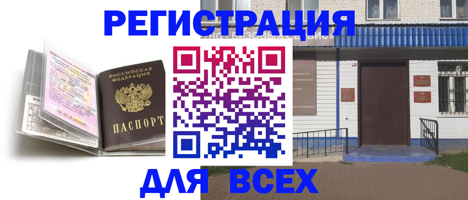 регистрация для дет. сада в Бурятии