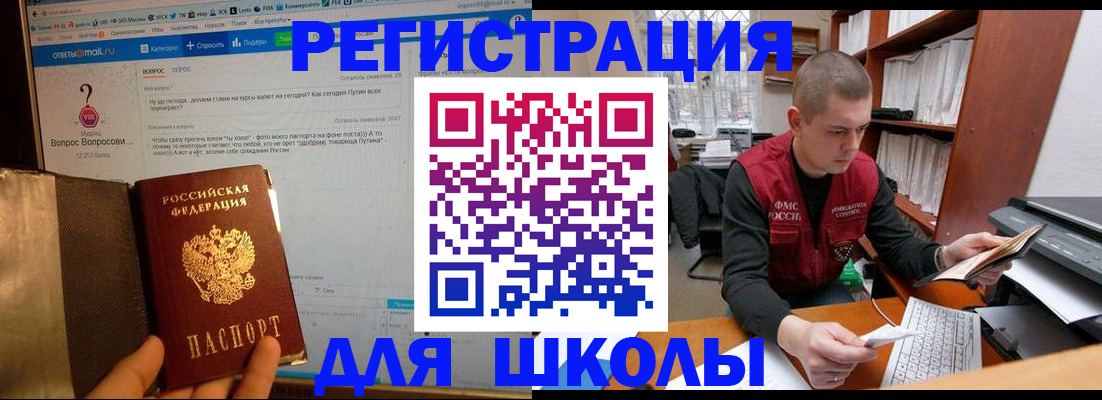 временная регистрация законно в Бурятии